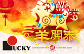 吉祿實(shí)業(yè)恭祝新老客戶、合作伙伴新春快樂
